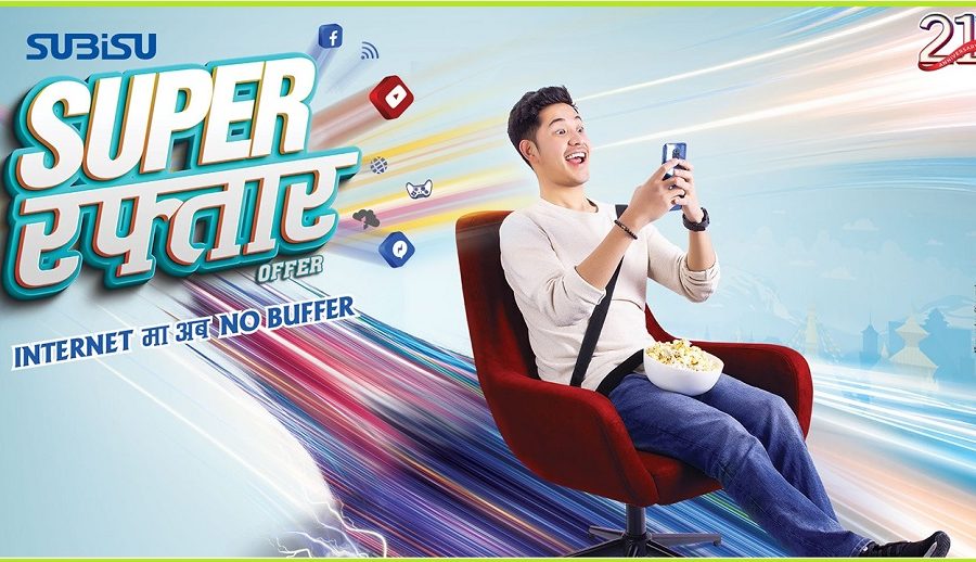 सुबिसुले ल्यायो ‘सुपर रफ्तार अफर’