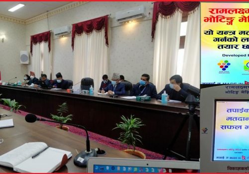 विद्युतीय भोटिङ मेशिन प्रयोगबारे विज्ञहरुको छलफल: होला त आगामी निर्वाचनमा प्रविधिको प्रयोग?