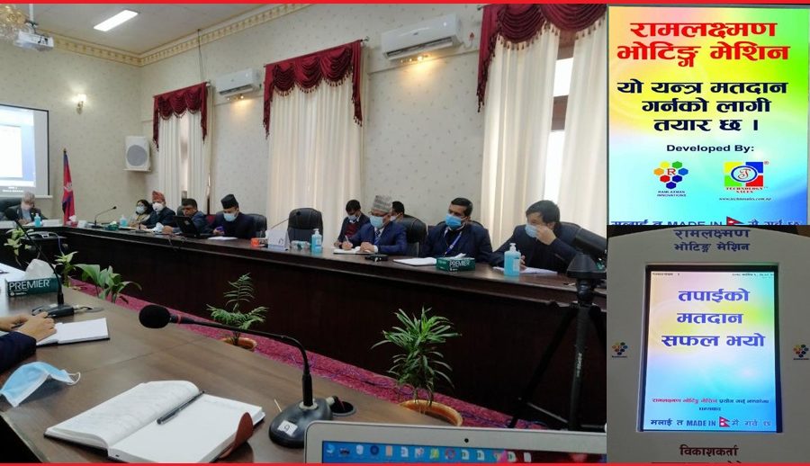 विद्युतीय भोटिङ मेशिन प्रयोगबारे विज्ञहरुको छलफल: होला त आगामी निर्वाचनमा प्रविधिको प्रयोग?