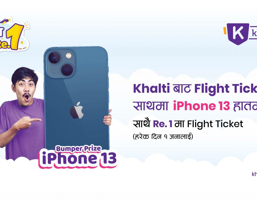 खल्तीले ल्यायो आईफोन १३ र रू.१ मा फ्लाइट टिकट जित्ने मौका