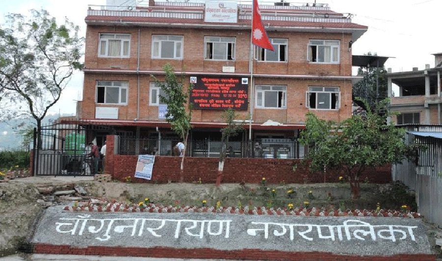 चाँगुनारायण नगरपालिकालाई स्मार्ट पालिका घोषणा
