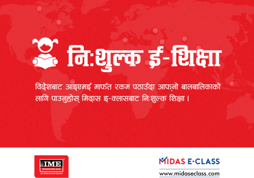 आइएमई र मिदासबीच सहकार्य, कक्षा १ देखि १० सम्म निशुल्क ई‐लर्निङको ब्यवस्था