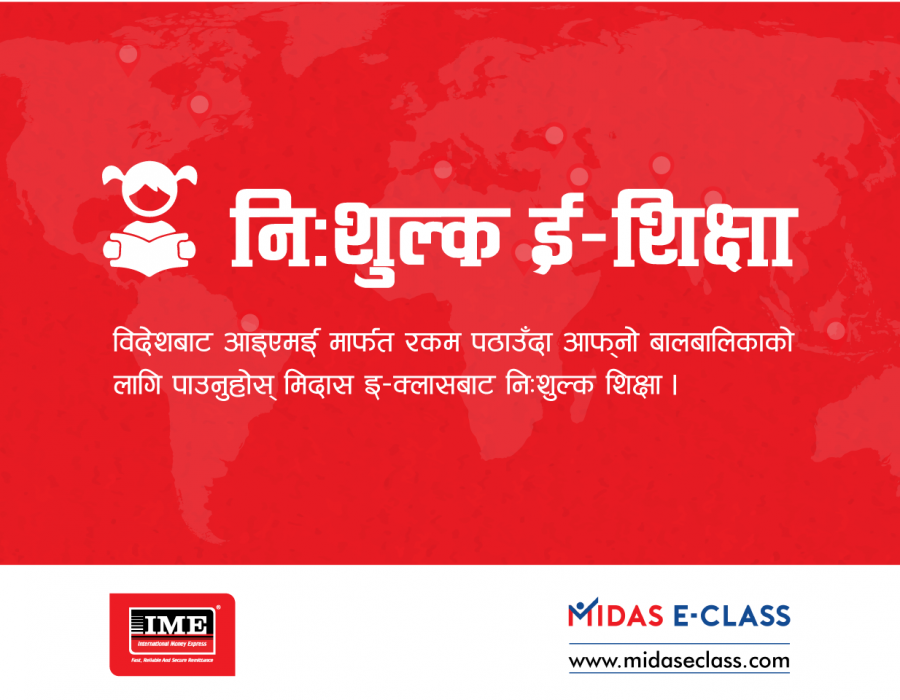 आइएमई र मिदासबीच सहकार्य, कक्षा १ देखि १० सम्म निशुल्क ई‐लर्निङको ब्यवस्था