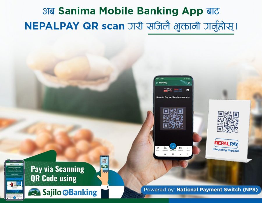 सानिमा बैंकको मोबाइल बैंकिङ्ग र नेपालपे क्युआर बीच सहकार्य