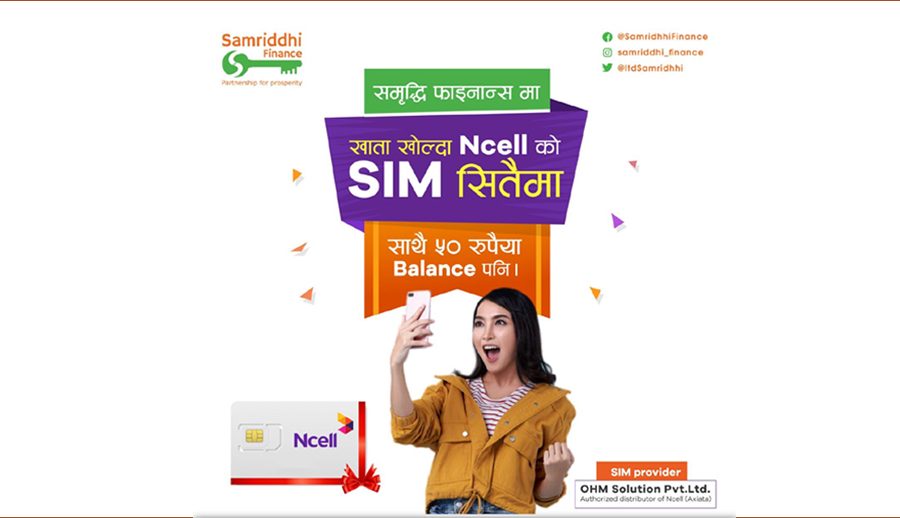 समृद्धि फाइनान्समा खाता खोल्दा मोबाईल सिम सित्तैमा