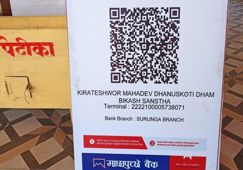 क्यूआर कोडबाटै कनकाई नगरपालिकाका मन्दिरमा दान