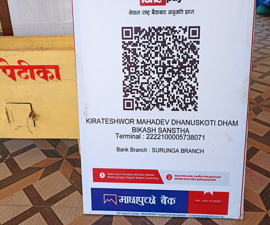 क्यूआर कोडबाटै कनकाई नगरपालिकाका मन्दिरमा दान