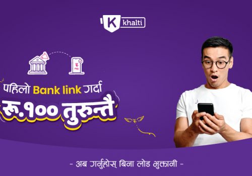 Sureshot Rs. 100 Bonus while linking your Bank account to Khalti Digital Wallet