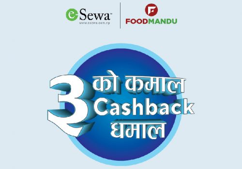 फुडमाण्डुको ‘तीनको कमाल क्यासब्याक धमाल’ नामक योजना, २० प्रतिशतसम्म क्यासब्याक पाईने
