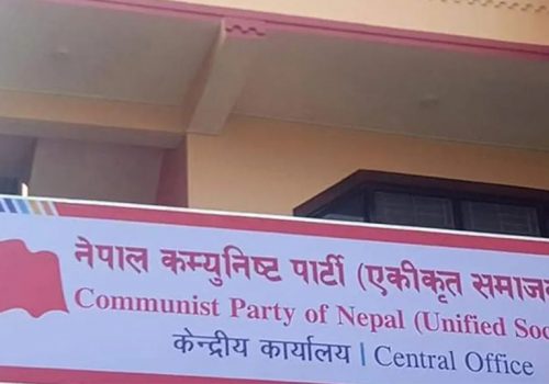 नेकपा (एकीकृत समाजवादी) को प्रचार गर्न कलम न्युज डटकम सार्वजनिक