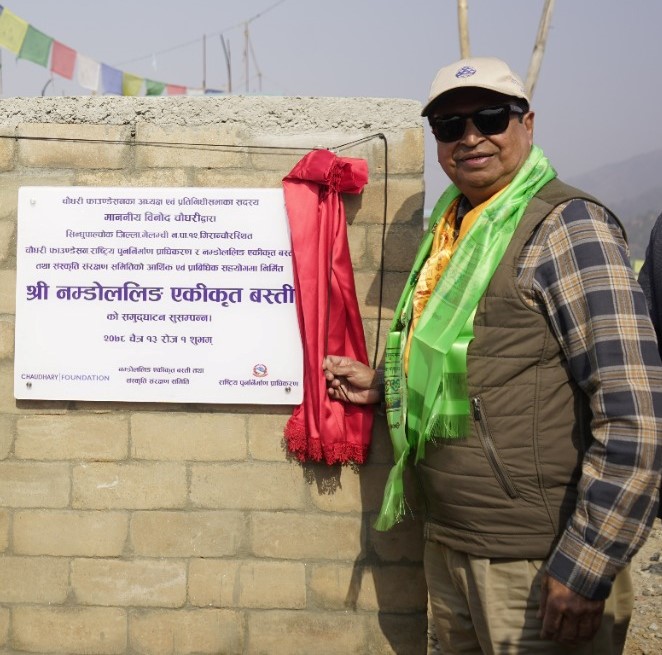 चौधरी फाउण्डेसनद्वारा गिरानचौरमा निर्मित एकीकृत बस्ती अध्यक्ष विनोद चौधरीद्वारा हस्तान्तरण