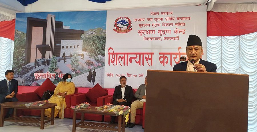 सुरक्षण मुद्रण केन्द्र र मुद्रण विभागलाई गाभेर पुनर्संरचना गरिने