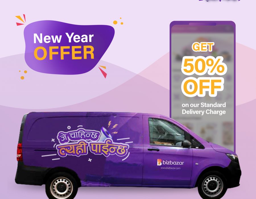 बिजबजारबाट सामान खरिद गर्दा डेलिभरी शुल्कमा ५० प्रतिशत छुट
