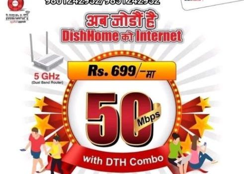 डिशहोम फाईवरनेटको नयाँ अफर, ५० एमबीपीएसको इन्टरनेट मात्र रु.६९९ मा