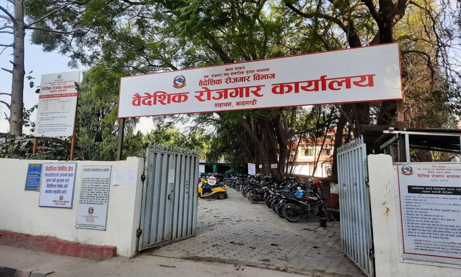 ईपीएस कोरिया रोजगारीको अनलाइन आवेदन अस्थायी रूपमा स्थगित, अन्तिम म्याद साउन १६ सम्म थपियो