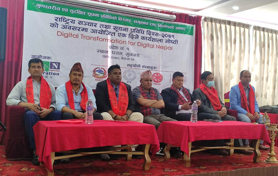 सरकारी सेवाहरुमा डिजिटल रुपान्तरण आवश्यक भएको सरोकारबालाहरुको भनाई