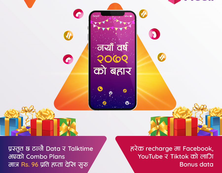 एनसेलले ल्यायो नयाँ वर्षमा नयाँ आकर्षक अफरहरु