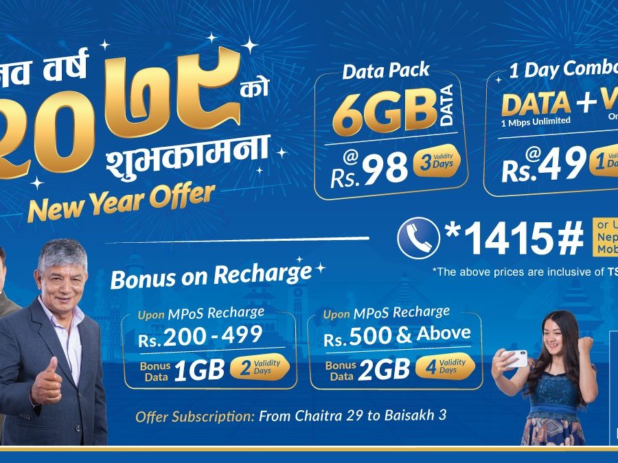 नेपाल टेलिकमले ल्यायो नयाँ वर्ष अफर, अनलिमिटेड डाटा र भ्वाइसको सुबिधा