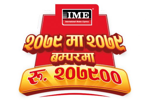 नयाँ वर्षमा आइएमईको योजनाः ६१ जना सेवाग्राही लाभान्वित हुने