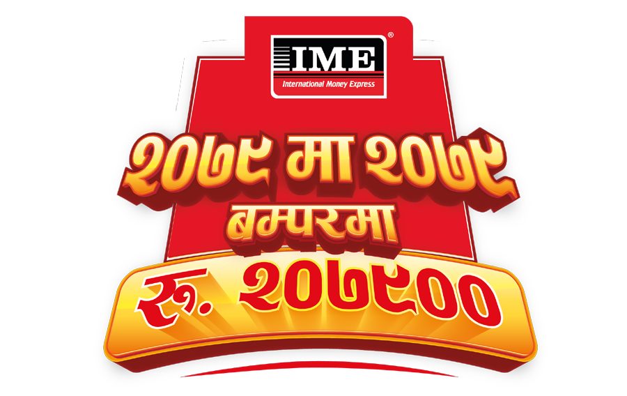 नयाँ वर्षमा आइएमईको योजनाः ६१ जना सेवाग्राही लाभान्वित हुने