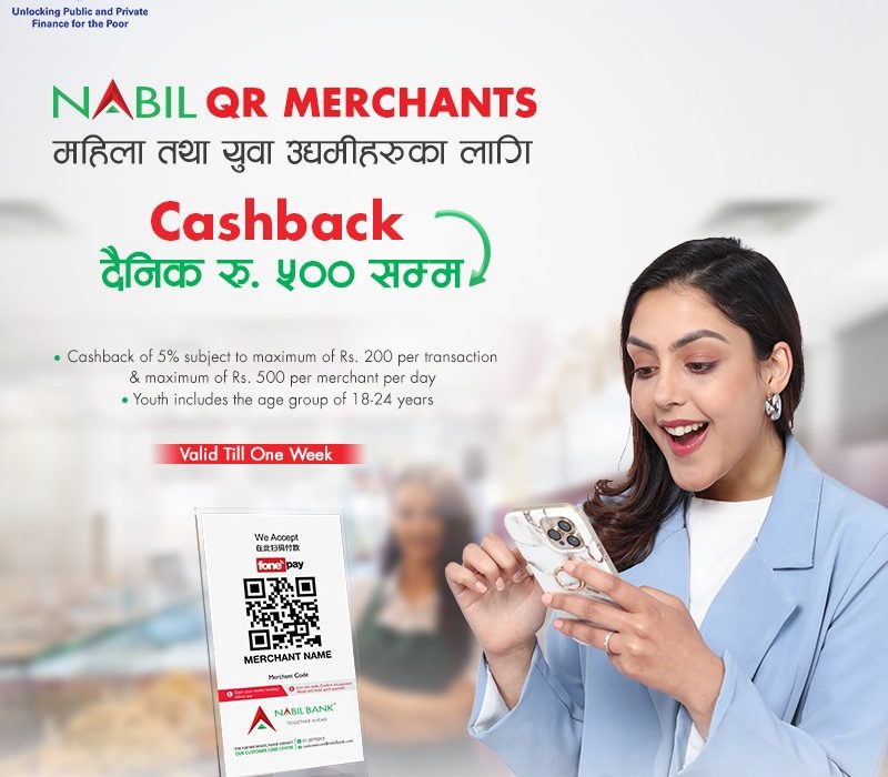 नबिल बैंकद्वारा क्यूआरमार्फत हुने कारोबारमा आधारित क्यासब्याक योजना सुरु