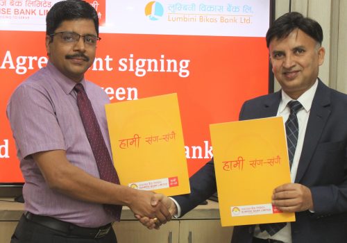 डिजिटल बैंकिङ्गका लागि सनराइज बैंक र लुम्बिनी विकास बैंकबीच सहकार्य