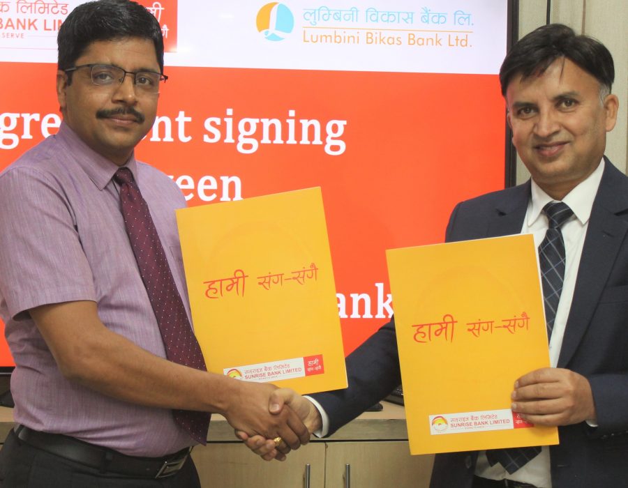 डिजिटल बैंकिङ्गका लागि सनराइज बैंक र लुम्बिनी विकास बैंकबीच सहकार्य