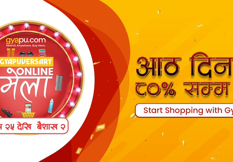 ग्यापु मार्केटप्लेसको दोश्रो वार्षिकोत्सब, आठ दिनसम्म सामान किन्दा अफरै अफर