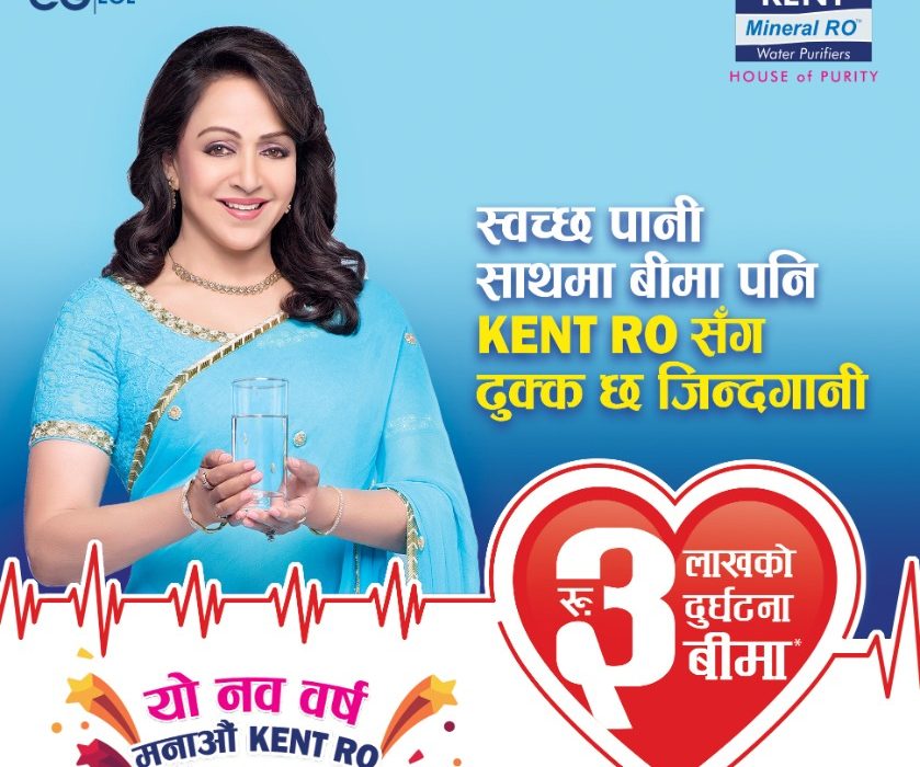 Kent RO brings its New Year 2079 Consumer Scheme