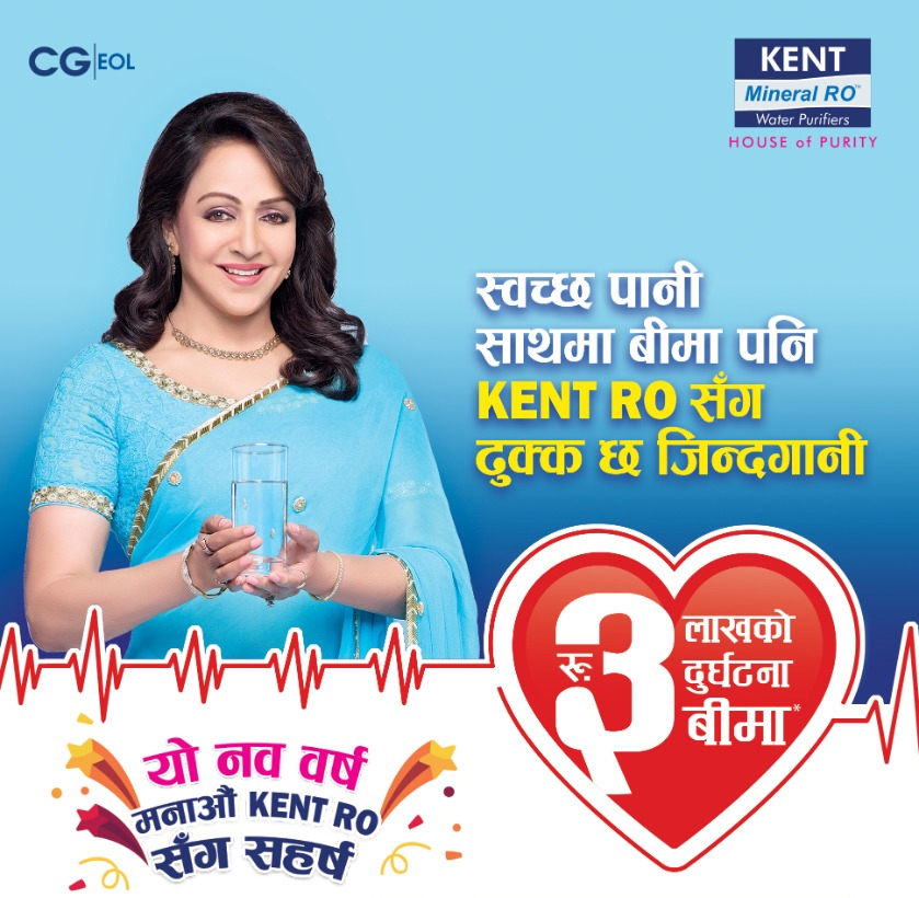 Kent RO brings its New Year 2079 Consumer Scheme