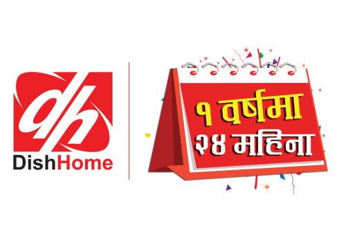 डिशहोमले ल्यायो ‘१ बर्षमा २४ महिना’ नामक योजना