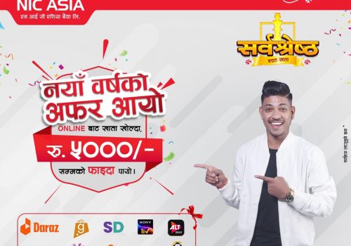 एनआईसी एशिया बैंकमा अनलाईन खाता खोल्दा वस्तु तथा सेवाको खरिदमा ५,००० सम्मको छुट