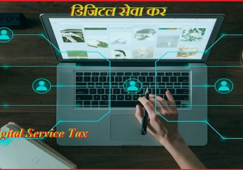 विद्युतीय सेवा कर संशोधनः तीन महिनाभित्र बुझाउनुपर्ने, नेपाल भित्र गरेको बिक्रीको कारोबारमा नलाग्ने