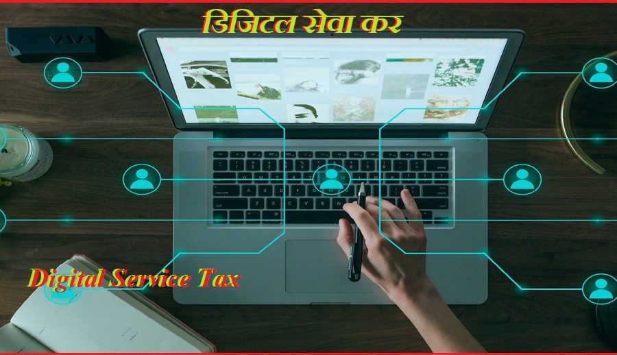 विद्युतीय सेवा कर संशोधनः तीन महिनाभित्र बुझाउनुपर्ने, नेपाल भित्र गरेको बिक्रीको कारोबारमा नलाग्ने