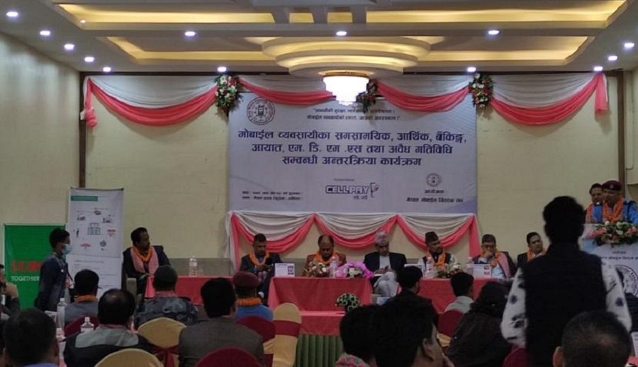 एमडीएमएस लागू हुन नसक्दा मोबाइल व्यवसायी धरासायी हुने खतरा