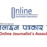 अनलाइन पत्रकार संघले भन्यो- सञ्चार मन्त्रालयको हालैको विज्ञप्ति अभिव्यक्ति स्वतन्त्रतालाई सीमित गर्ने प्रयत्न