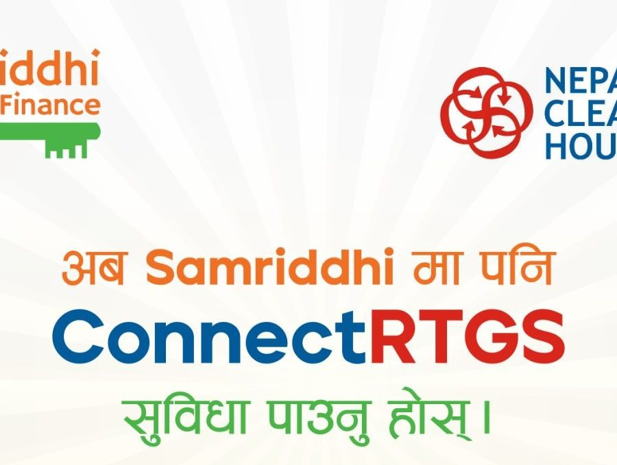 समृद्धि फाइनान्समा आरटिजीएस सुबिधा