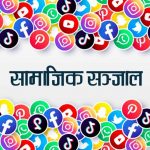 अष्ट्रेलियामा १६ वर्ष मुनिका बालबालिकाका लागि पहिलो ९ सामाजिक सञ्जाल सेवा प्रतिबन्धित