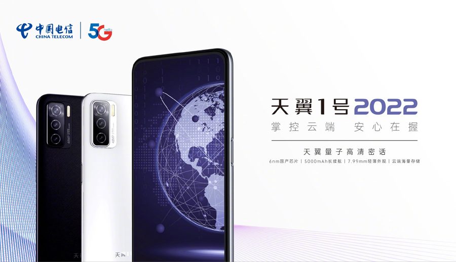 चीनले लन्च गर्यो क्वान्टम प्रविधिबाट सुरक्षित ह्याक गर्न नसकिने स्मार्टफोन !