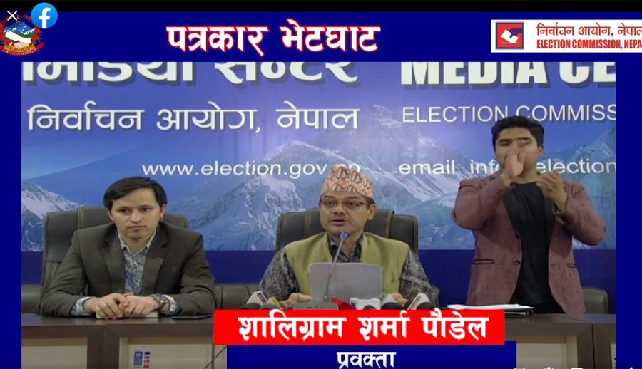 सामाजिक सञ्जालको दुरुपयोग नगर्न निर्वाचन आयोगको निर्देशन