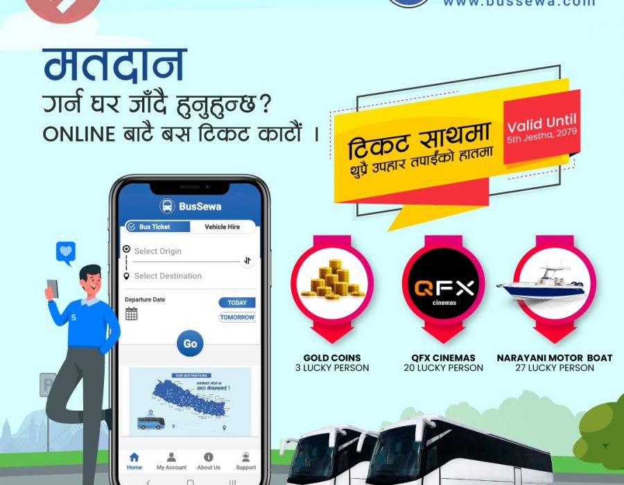 मतदान गर्न जाने यात्रुलाई बससेवाको अफर, अनलाइनबाट टिकट बुकिङ्ग गर्नेलाई सुनको असर्फी