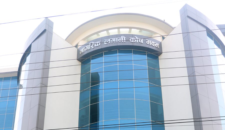 के तपाईँको पनि नागरिक लगानीकोषको ई सर्भिस तथा मोबाइल एपमा समस्या छ? यसरी समाधान गर्नुहोस्