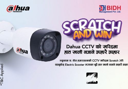 दाहुवाका सिसिटिभी किन्दा स्कुटीदेखि वासिङ मेशिनसम्म उपहार पाइने