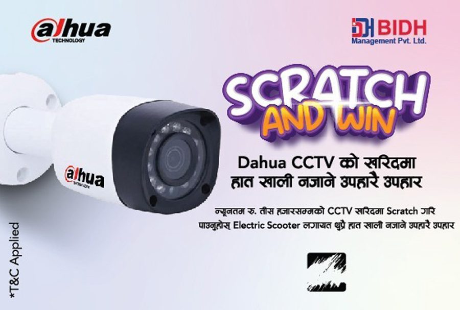 दाहुवाका सिसिटिभी किन्दा स्कुटीदेखि वासिङ मेशिनसम्म उपहार पाइने