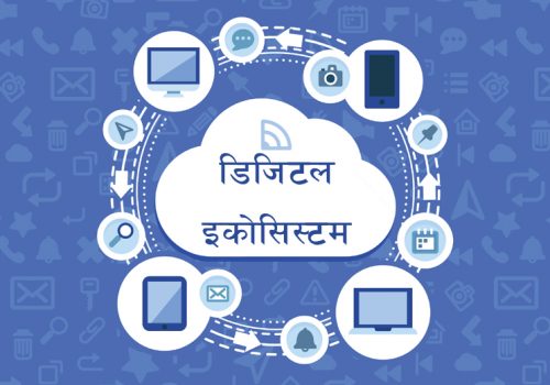 दिगो र डिजिटल एशिया-प्यासिफिक निर्माण गर्ने तीन तरिकाहरू