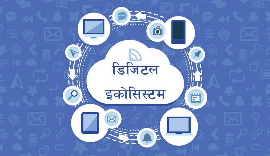 ‘डिजिटल कर्णाली’ निर्माणका लागि १४ बुँदे प्रतिबद्धता