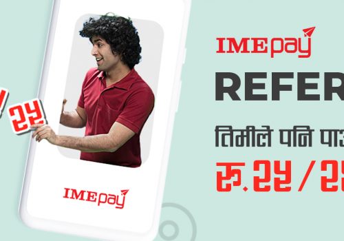 “आइएमई पे” मोबाईल वालेटले “रिफर एन्ड अर्न“ अफरमार्फत रु.२५ बोनस दिँदै