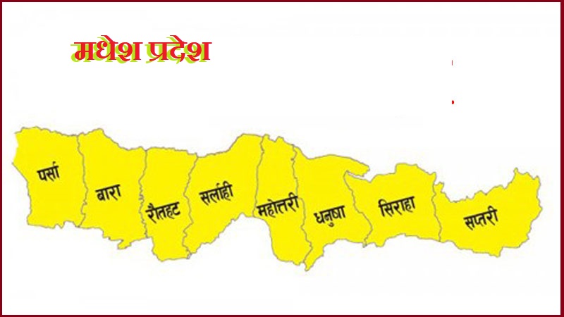 ‘मधेस प्रदेशमा विज्ञान प्रविधि प्रतिष्ठान स्थापनाका लागि पहल सुरु भएको छ’