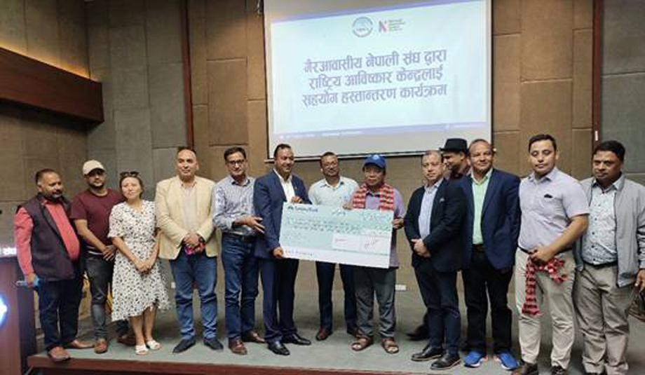 राष्ट्रिय आविष्कार केन्द्रलाई गैरआवासीय नेपाली संघले दियो बाह्र लाख रुपैयाँ