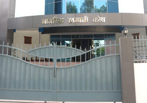 नागरिक लगानी कोष र खल्तीबीच सम्झौता